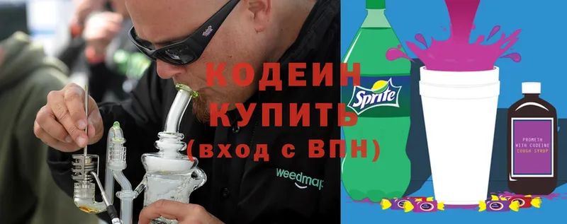 сколько стоит  Сортавала  Кодеин Purple Drank 